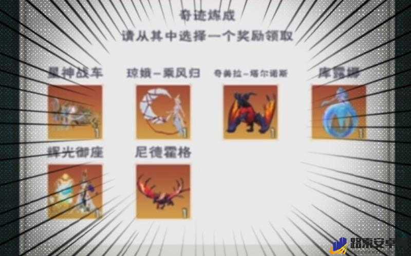 创造与魔法骑马技巧全解析